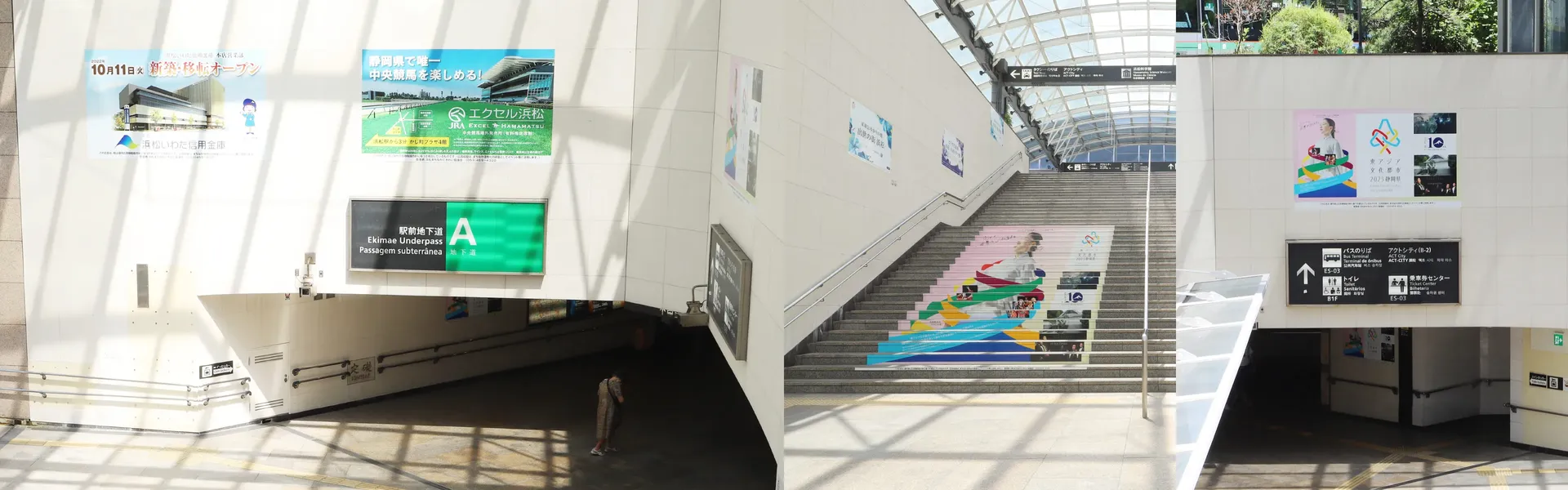 JR浜松駅ジョイントエリア