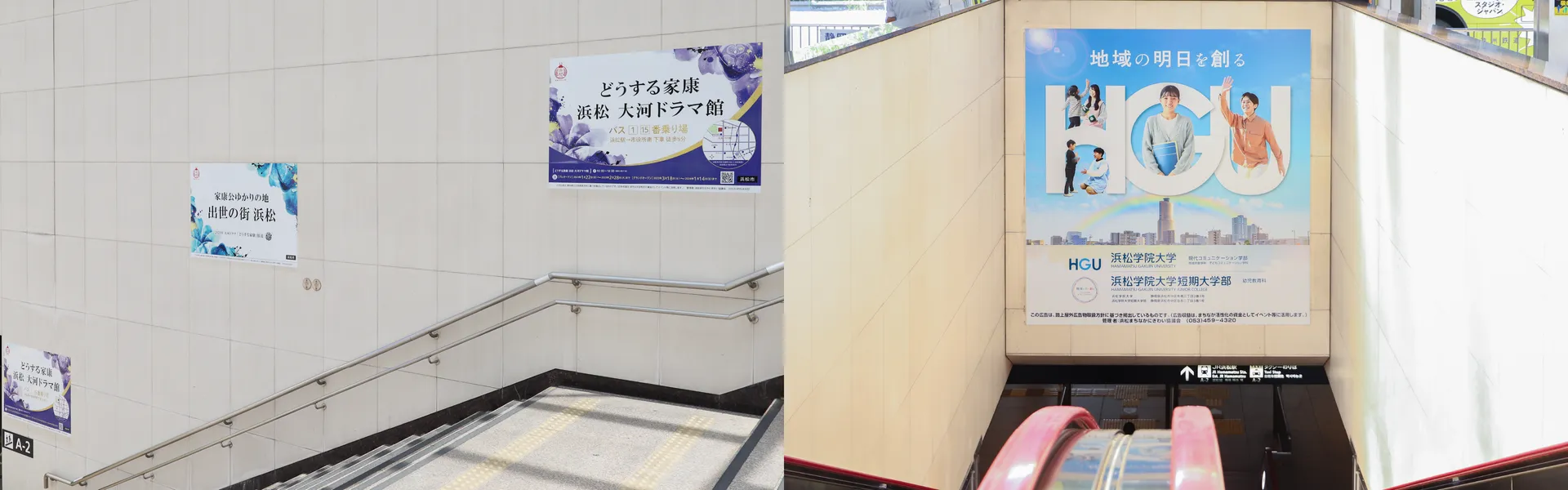 バスターミナル地下エリア