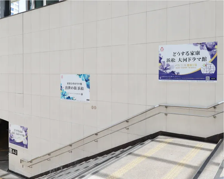 駅北口 階段 壁面